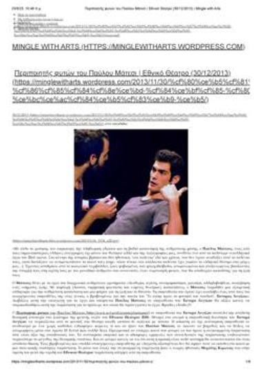 «Περιποιητής φυτών» του Παύλου Μάτεσι