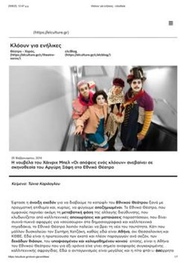 Κλόουν για ενήλικες