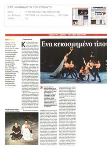 Ένα κεκοσμημένο τίποτα