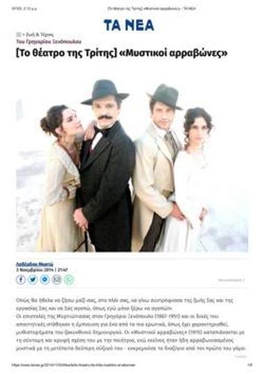 «Μυστικοί αρραβώνες»