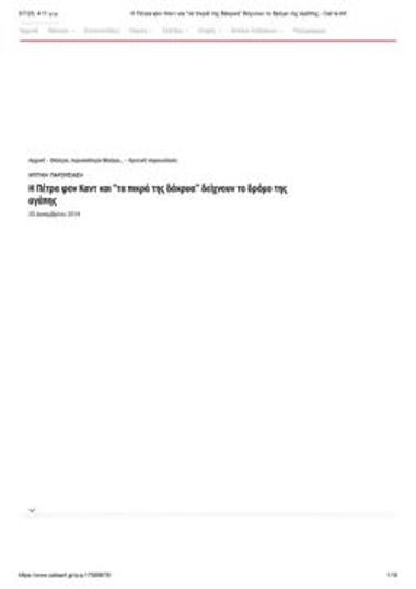 Η Πέτρα φον Κάντ και «τα πικρά της δάκρυα» δείχνουν το δρόμο της αγάπης