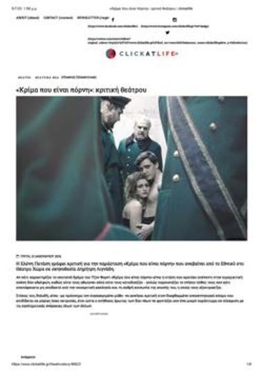 «Κρίμα που είναι πόρνη»: κριτική θεάτρου