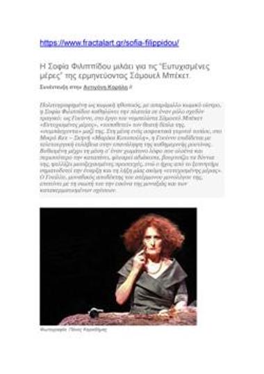 Η Σοφία Φιλιππίδου μιλάει για τις «Ευτυχισμένες μέρες» της ερμηνεύοντας Σάμουελ Μπέκετ