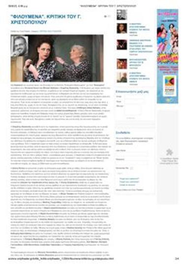 «Φιλουμένα»