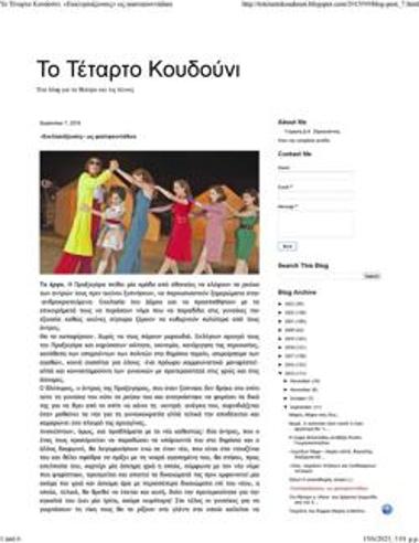 «Εκκλησιάζουσες» ως φαστφουντάδικο