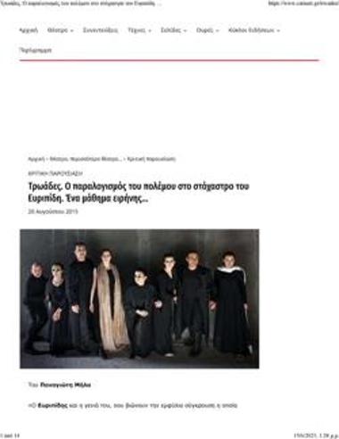 «Τρωάδες». Ο παραλογισμός του πολέμου στο στόχαστρο του Ευριπίδη. Ένα μάθημα ειρήνης...