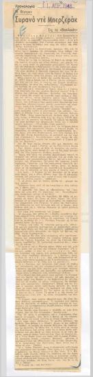 Cyrano de Bergerac at the Royal Theatre