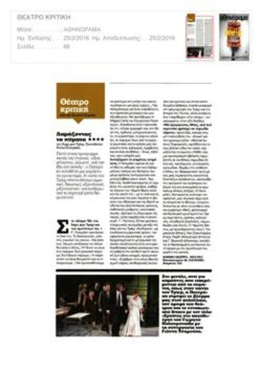 «Δαμάζοντας τα κύματα»