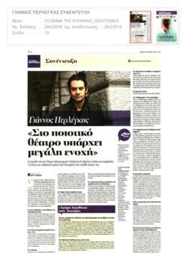 «Στο ποιοτικό θέατρο υπάρχει μεγάλη ενοχή»