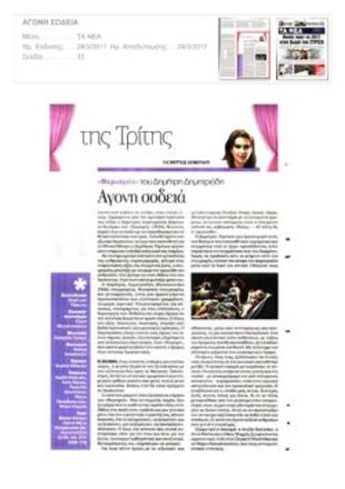 Άγονη σοδειά