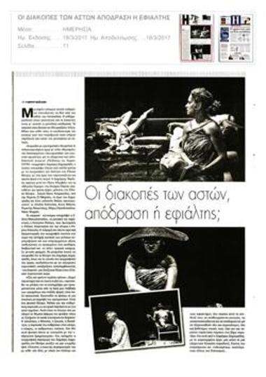 Οι διακοπές των αστών απόδραση ή εφιάλτης;