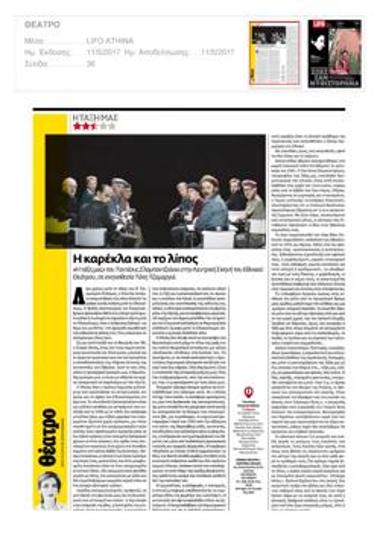 Η καρέκλα και το λίπος