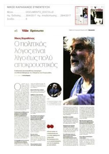 Νίκος Καραθάνος. Ο πολιτικός λόγος είναι λίγο έως πολύ αποκρουστικός