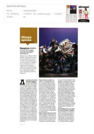 «Οπερέττα»