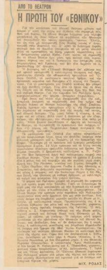 The opening of the National Theatre