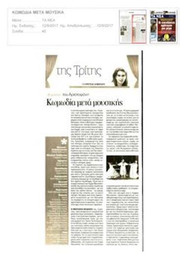 Κωμωδία μετά μουσικής