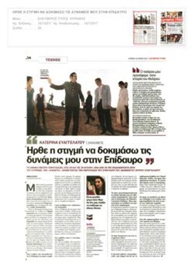 Katerina Eyaggelatou: 