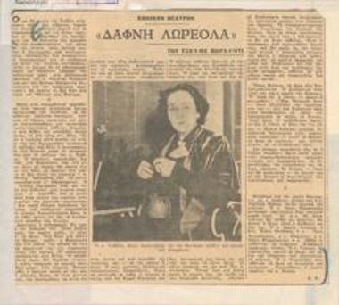 Εθνικόν Θέατρον. 