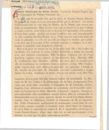 Théâtre Municipal du Pirée.