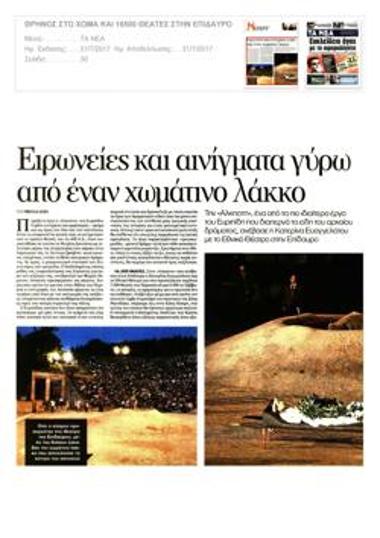 Ironies and riddles surrounding an earthen pit