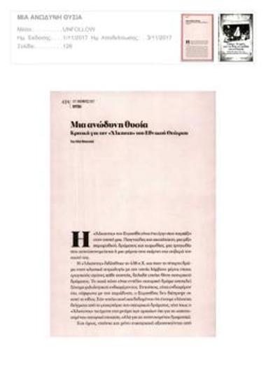 A painless sacrifice. Review of 