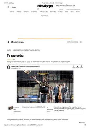 «Το φιντανάκι»