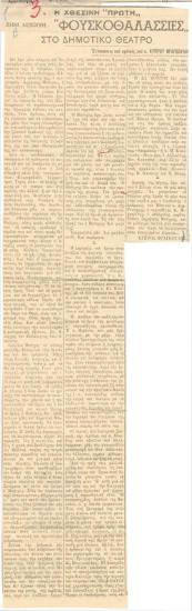 Δημ. Μπόγρη 