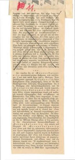 Δύο ελληνικά εργάκια. Δημοτικό Θέατρο Πειραιώς (θίασος Εθνικού Θεάτρου), Δ. Μπόγρη 