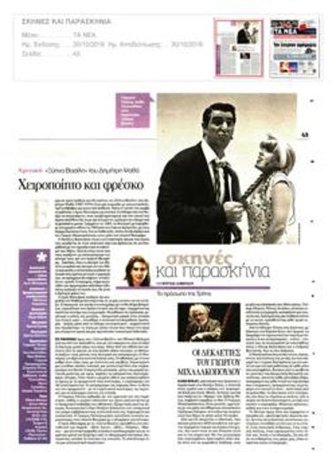 Χειροποίητο και φρέσκο