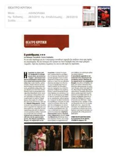 «Ο μισάνθρωπος»