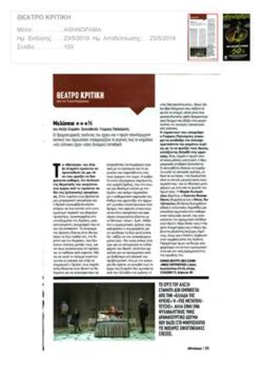 «Μελίσσια»