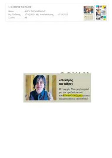 Είναι σημαντικό οι έφηβοι θεατές να αισθανθούν ότι δεν είναι μόνοι