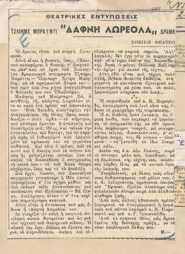 Τζαίημς Μπράιντι 