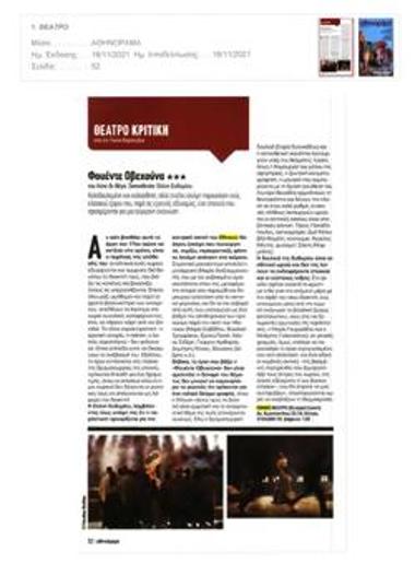 «Φουένετε Οβεχούνα»