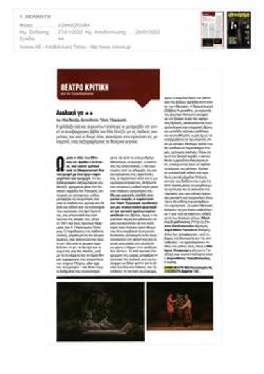 «Αιολική γη»