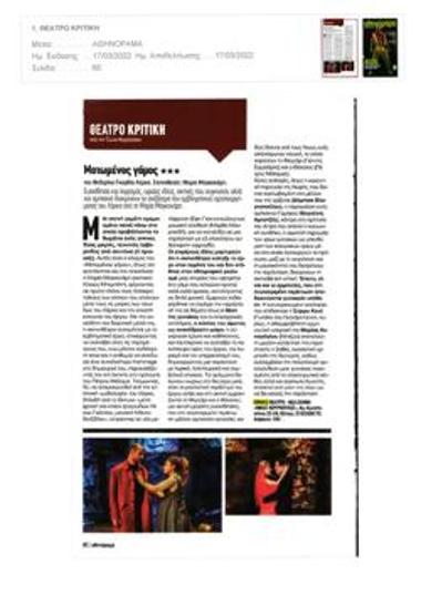 «Ματωμένος γάμος»