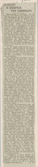 The opening of the National Theatre