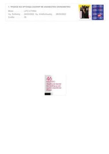 «Τρωίλος και Χρυσηίδα»: Σαίξπηρ με ανανεωτικό σκηνοθετικό βλέμμα