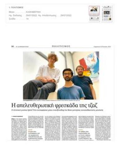 «Ζούμε σαν ζόμπι ελπίζοντας»