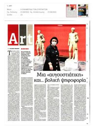 Ριψοκίνδυνη σκηνοθετική παρέμβαση σε μια συμβατική προσέγγιση