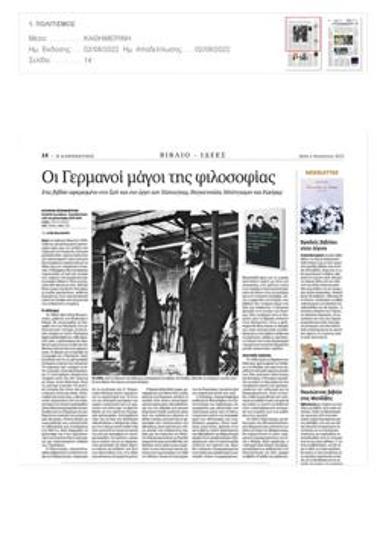 «Αίαντας» πολλών ρίσκων από το Εθνικό