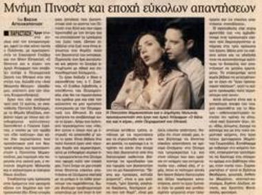 Pinochet's memory and the era of easy answers