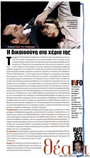 Justice in her hands