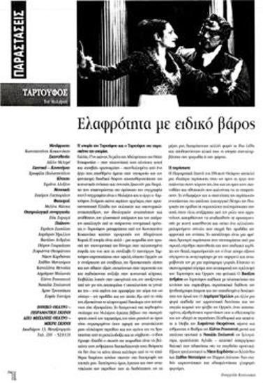 Lightness with specific weight