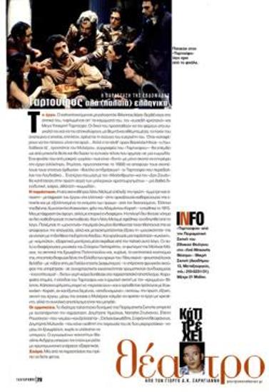 Tartuffe ala (old) Greek