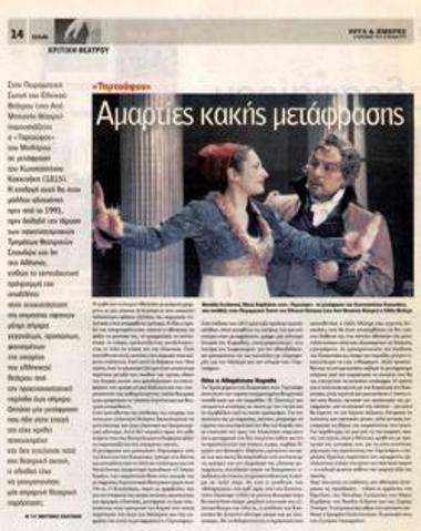 Sins of bad translation