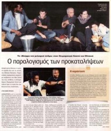 The absurdity of prejudices