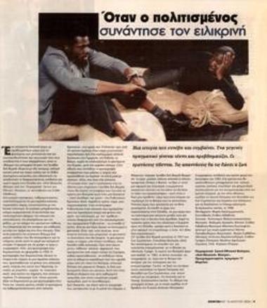 When the civilized met the honest