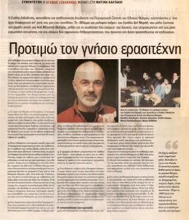 I prefer the genuine amateur