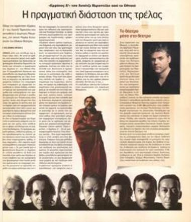 The true dimension of madness